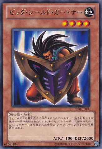 File:BigShieldGardna-BE01-JP-R.png