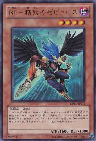 File:BlackwingZephyrostheElite-DP11-JP-UR.jpg