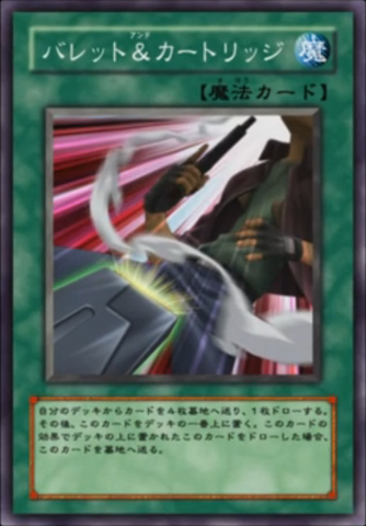 File:BlasterCartridge-JP-Anime-5D.png