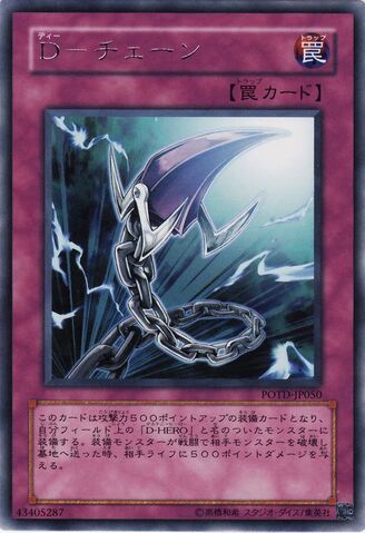 File:DChain-POTD-JP-R.jpg
