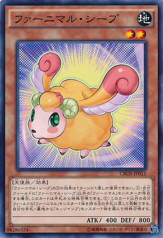 File:FluffalSheep-CROS-JP-C.png