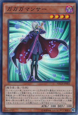File:GagagaMancer-NECH-JP-SR.png