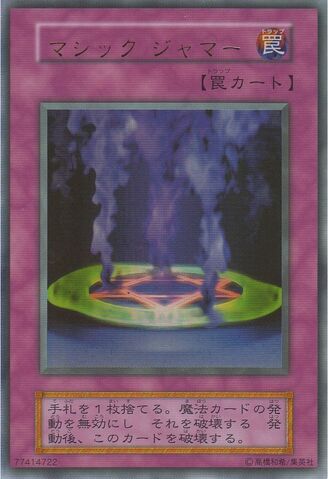 File:MagicJammer-V6-JP-UR.jpg
