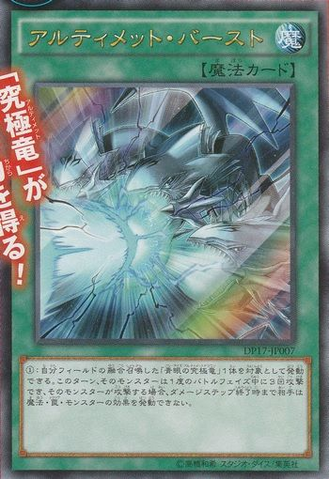 File:NeutronBlast-DP17-JP-OP.png