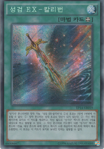 File:NobleArmsExcaliburn-EP14-KR-ScR-UE.png