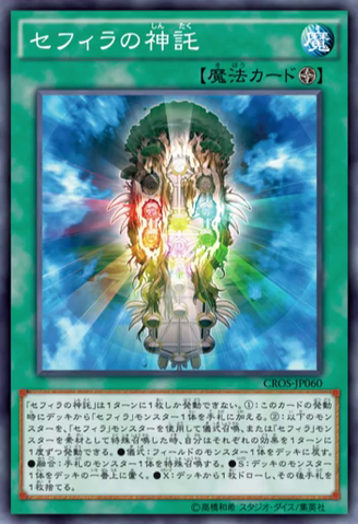 File:OracleofZefra-CROS-JP-OP.png