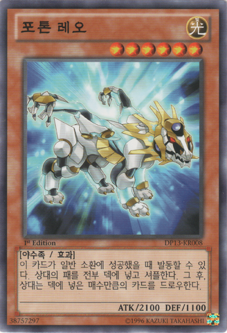 File:PhotonLeo-DP13-KR-C-1E.png