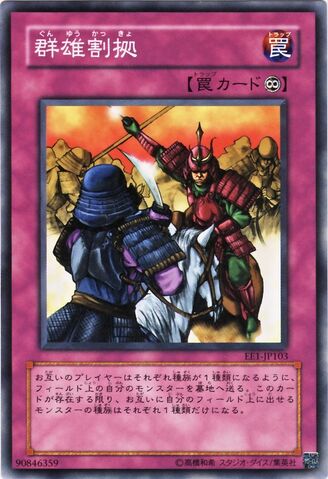 File:RivalryofWarlords-EE1-JP-C.jpg