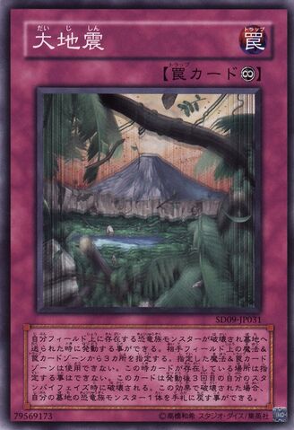 File:SeismicShockwave-SD09-JP-C.jpg