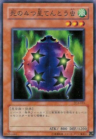 File:4StarredLadybugofDoom-DL3-JP-C.jpg