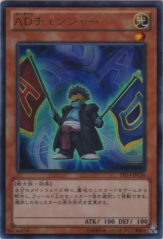 File:ADChanger-DS14-JP-UR.png