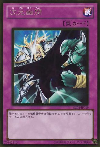 File:DimensionalPrison-GS04-JP-GUR.jpg