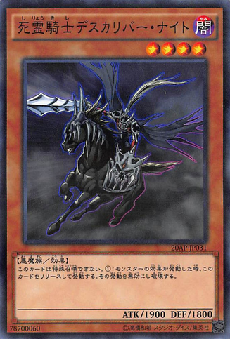 File:DoomcaliberKnight-20AP-JP-NPR.png
