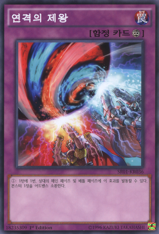 File:EscalationoftheMonarchs-SR01-KR-C-1E.png