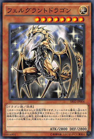 File:FelgrandDragon-SR02-JP-C.png