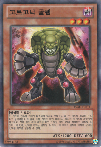 File:GorgonicGolem-LVAL-KR-C-UE.png
