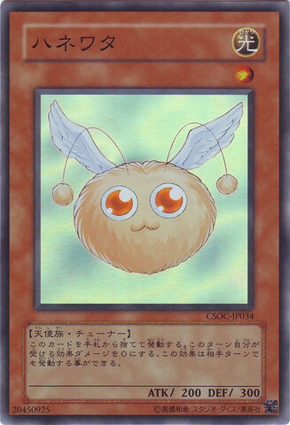 File:Hanewata-CSOC-JP-SR.jpg