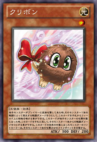 File:Kuribon-JP-Anime-ZX.png
