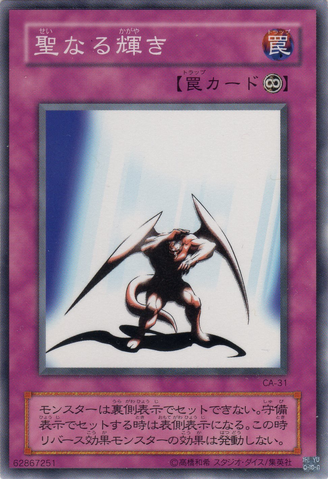 File:LightofIntervention-CA-JP-C.png