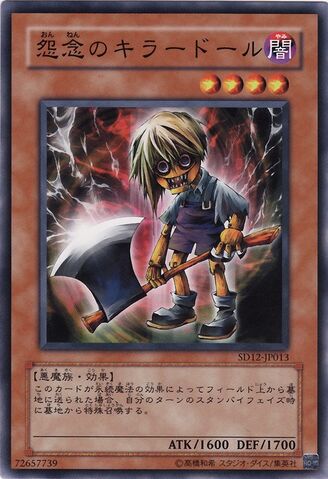 File:MaliceDollofDemise-SD12-JP-C.jpg