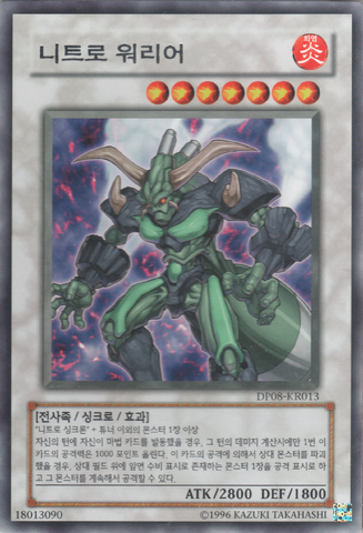 File:NitroWarrior-DP08-KR-R-UE.png