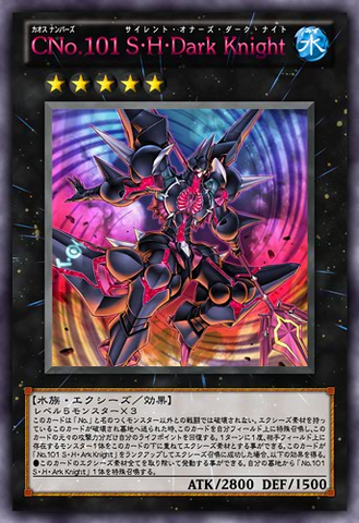 File:NumberC101SilentHonorDARK-JP-Anime-ZX.png