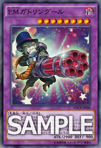 File:PerformapalGatlinghoul-MACR-JP-OP.png