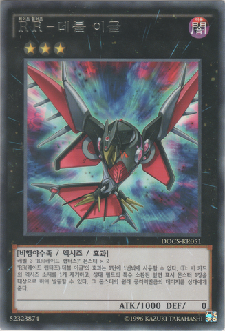 File:RaidraptorFiendEagle-DOCS-KR-R-UE.png