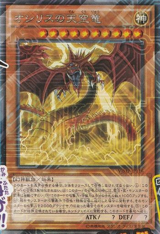 File:SlifertheSkyDragon-VJMP-JP-OP-2.png