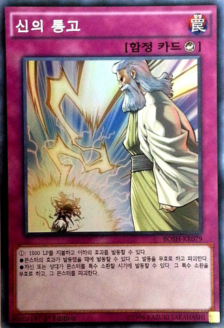 File:SolemnStrike-BOSH-KR-SR-1E.png