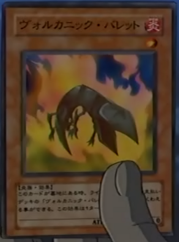 File:VolcanicShell-JP-Anime-GX-AA-2.png