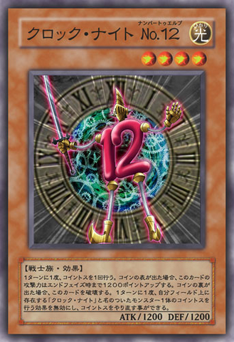 File:ClockKnightNo12-JP-Anime-5D.png