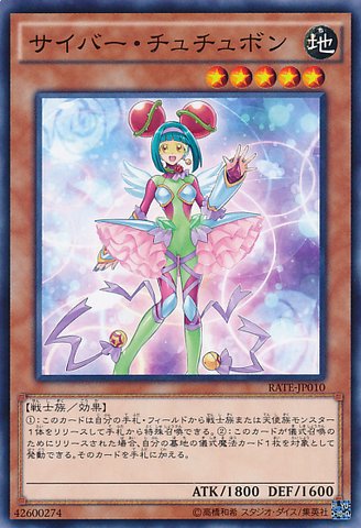 File:CyberTutubon-RATE-JP-C.png