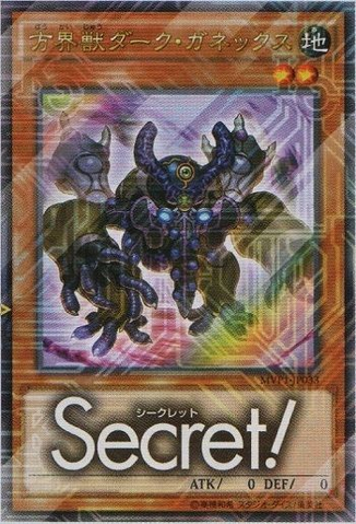 File:DarkGarnextheCubicBeast-MVP1-JP-OP.png