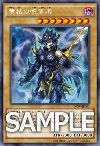 File:DragonCoreHexer-INOV-JP-OP.png