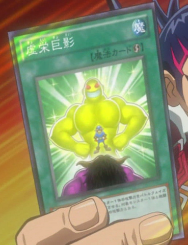 File:EgoBoost-JP-Anime-ZX.png