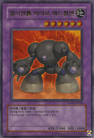 File:ElementalHEROMudballman-PP02-KR-UR-UE.jpg