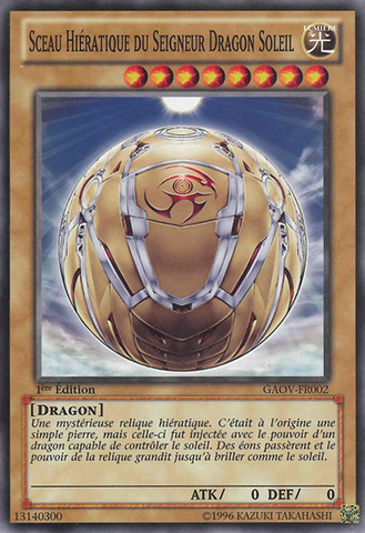 File:HieraticSealoftheSunDragonOverlord-GAOV-FR-C-1E.png
