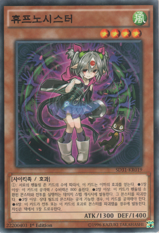 File:Hypnosister-SD31-KR-C-1E.png