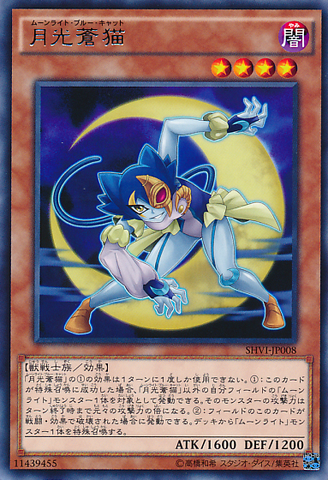 File:LunalightBlueCat-SHVI-JP-R.png