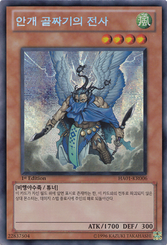File:MistValleySoldier-HA01-KR-ScR-1E.png