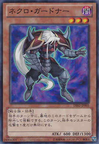 File:NecroGardna-DE02-JP-SR.jpg