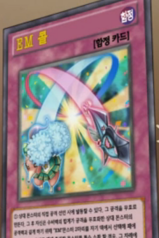 File:PerformapalCall-KR-Anime-AV.png