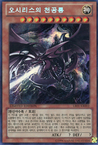File:SlifertheSkyDragon-LB01-KR-ScR-LE.png