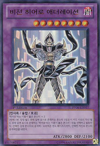 File:VisionHEROAdoration-PP06-KR-UR-1E.png