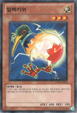 File:Wattkiwi-STBL-KR-C-UE.png