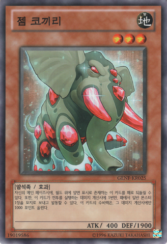 File:GemElephant-GENF-KR-C-UE.png