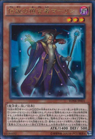 File:Merlin-EONK-JP-UR.png