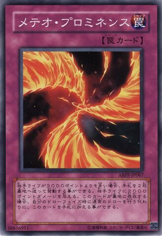 File:MeteorFlare-ABPF-JP-C.jpg