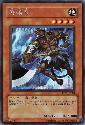 File:Mezuki-PP11-JP-ScR.jpg